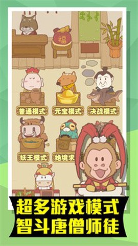 小妖躺平截图1