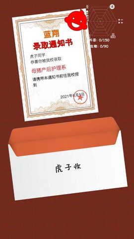 我的高考[图1]