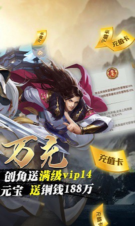 山海奇缘截图1