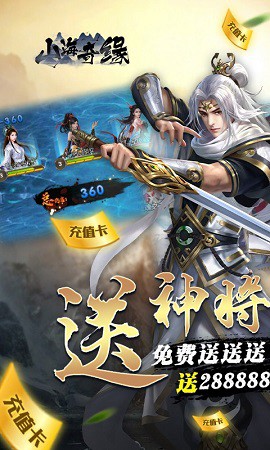 山海奇缘截图2