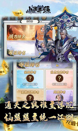 山海奇缘截图3