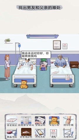 出动解谜想想看截图2