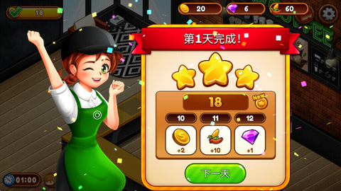咖啡廳大作戰[图4]