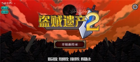盗贼遗产2[图9]