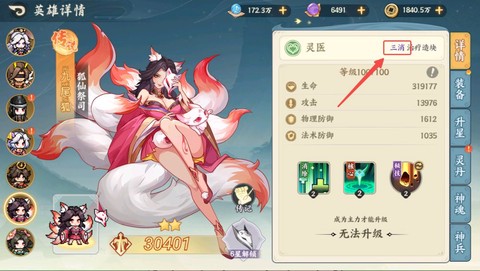 山海幻境[图3]