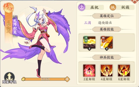 山海幻境[图5]