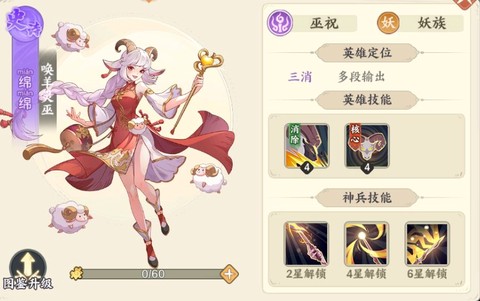 山海幻境[图7]