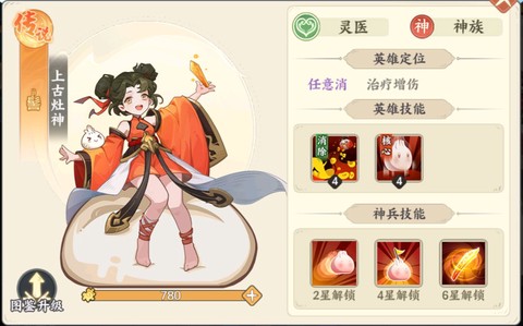 山海幻境[图9]
