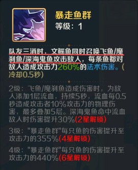 山海幻境[图13]