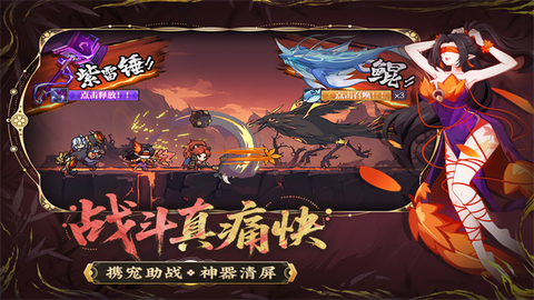 山海幻境截图3