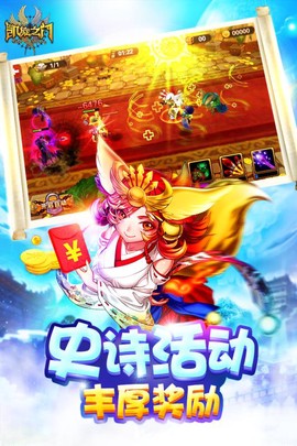凯旋之门截图3