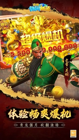 途游休闲捕鱼截图1