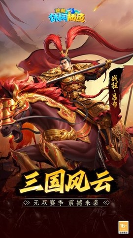 途游休闲捕鱼截图2