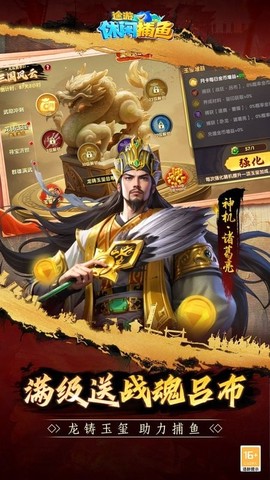途游休闲捕鱼截图3