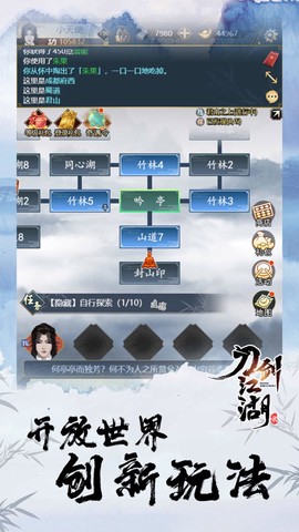刀剑江湖录[图1]