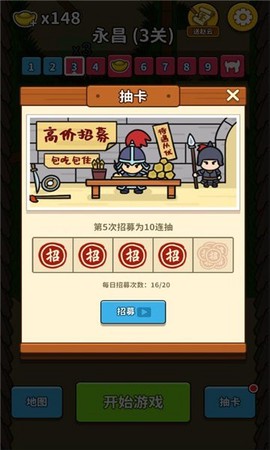 我在三国挖个洞截图2