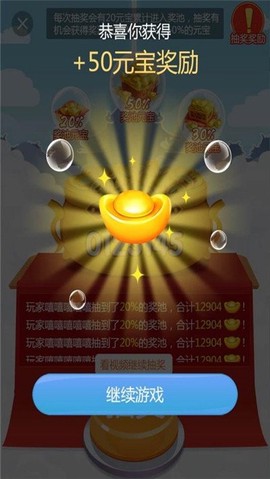 一起养财神截图3