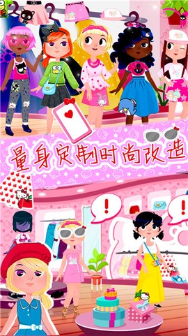少女爱换装截图1
