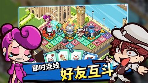 大富翁卡牌战争截图2