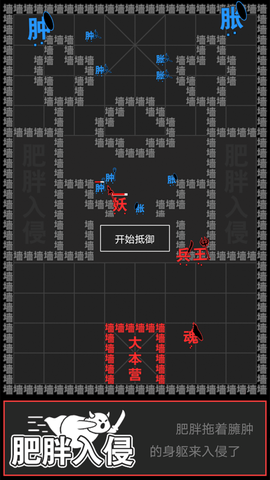 汉字攻防战争截图2