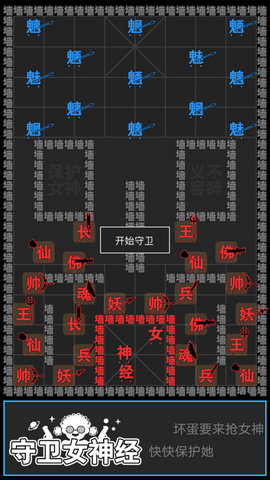汉字攻防战争截图3