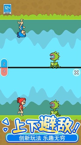 双人无限挑战截图1