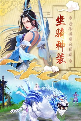 神剑启缘截图2