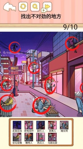 找到马桶人截图2