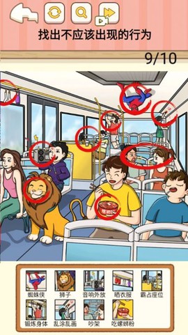 找到马桶人截图3