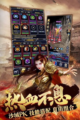 猎魔传奇截图2