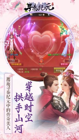 秦之纪元截图2