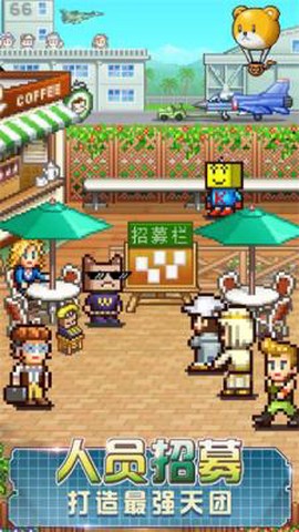 蓝天飞行队物语[图1]