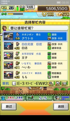 蓝天飞行队物语[图2]