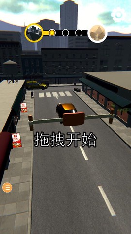 弹弓车祸截图1