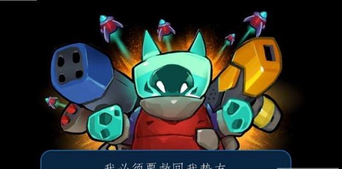 银河炮手截图3