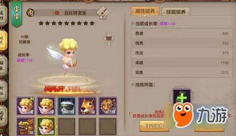 天龙八部怎么洗宠物