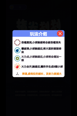 指尖划划截图2