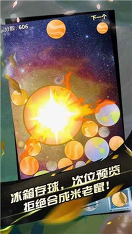 阿罗什大西瓜截图3