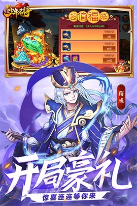 少年名将截图1