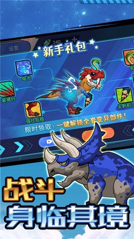 变形战甲截图2