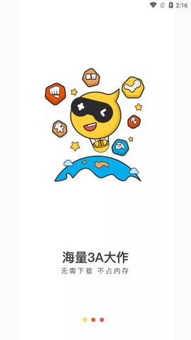 天天云游截图1
