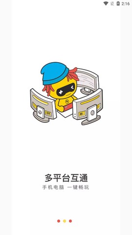 天天云游截图3