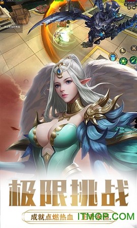 魔域永恒截图2