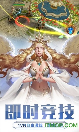 魔域永恒截图3