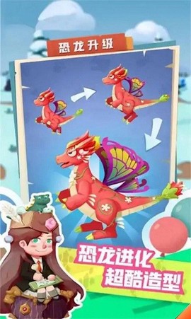 我的恐龙公园[图1]