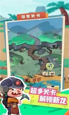 我的恐龙公园截图2