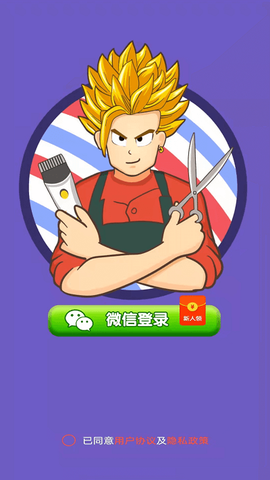 欢乐理发店[图1]