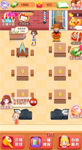 欢乐理发店截图1