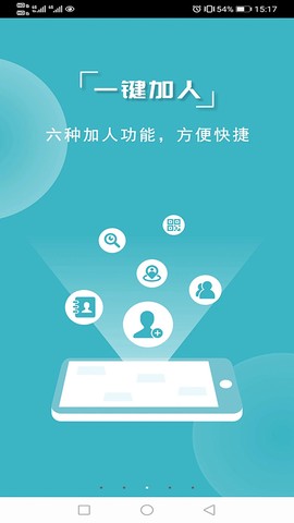 微商利剑图2