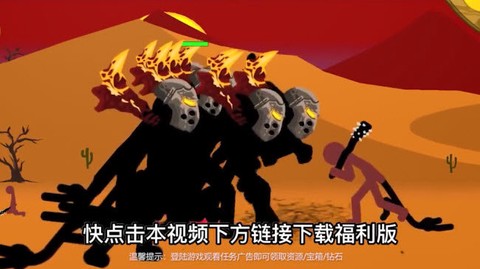 火柴人战争王者截图3